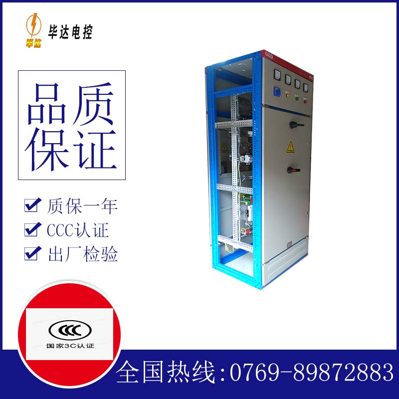 福海GGD固定式开关柜